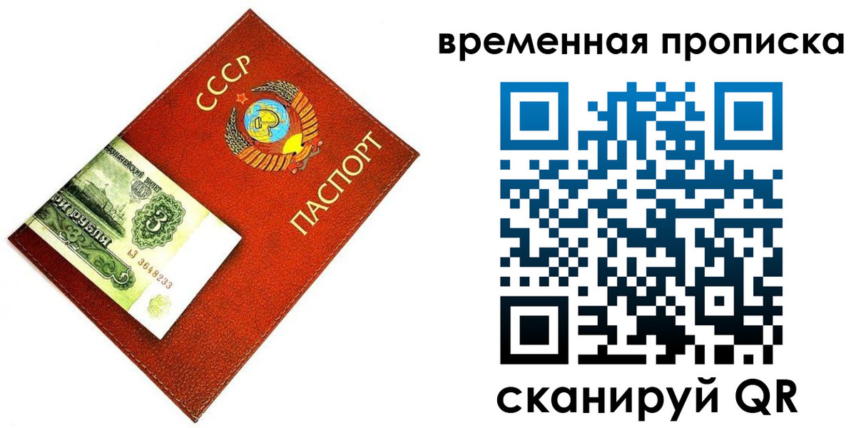 временная регистрация недорого в Кемеровской области