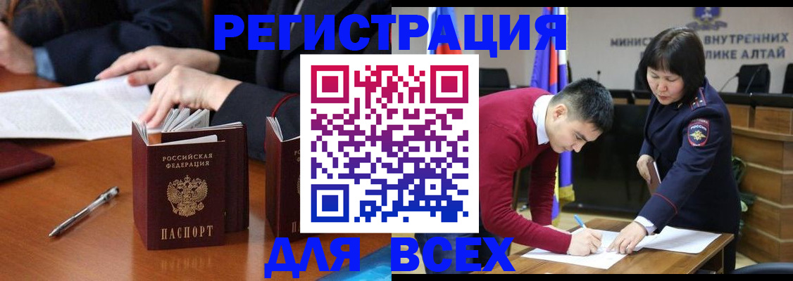 временная регистрация надежно в Кемеровской области
