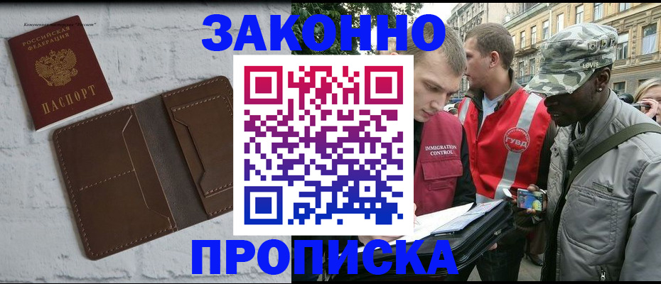 прописка для школы в Кемеровской области