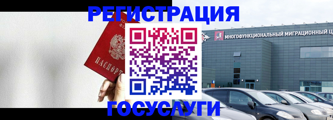 прописка штамп в Кемеровской области