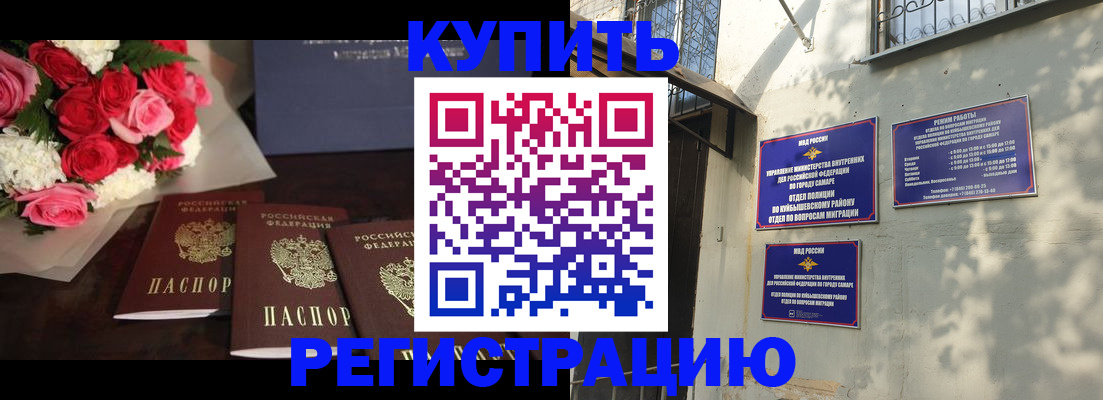 временная регистрация собственник в Кемеровской области