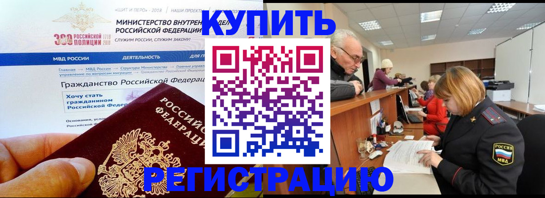 прописка гарантия в Кемеровской области